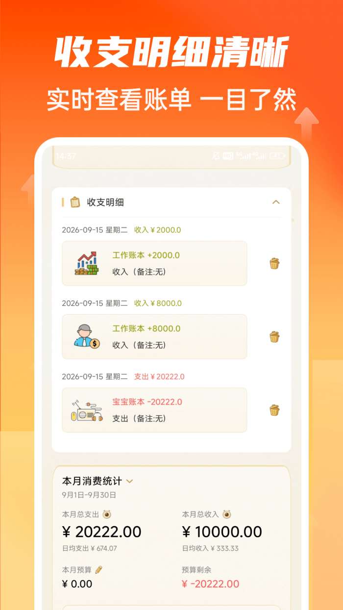 悠亿记截图
