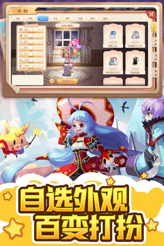 彩虹世界安卓版截图