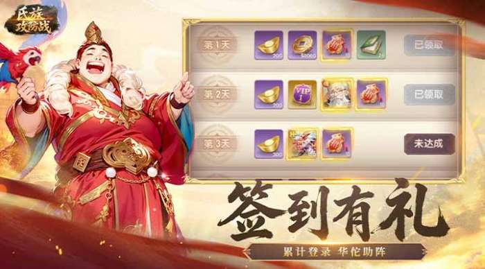 氏族攻防战截图