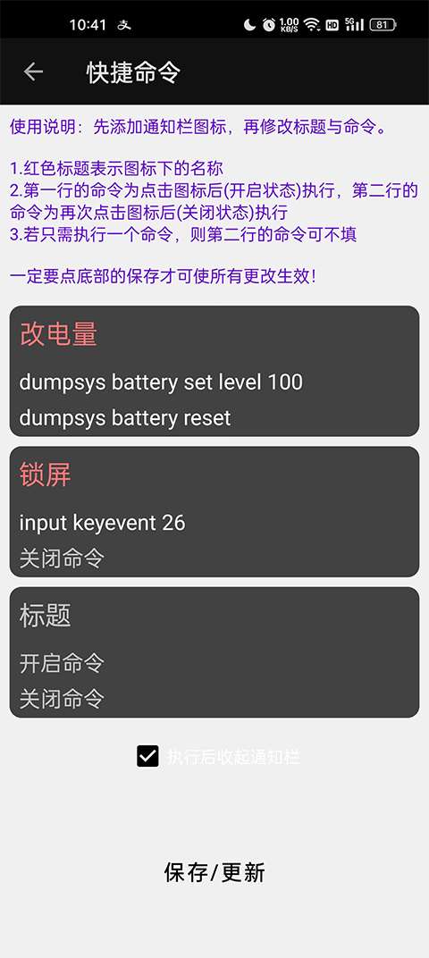 搞机工具箱 安卓最新版截图