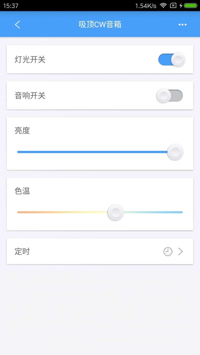 欧普智慧灯光截图