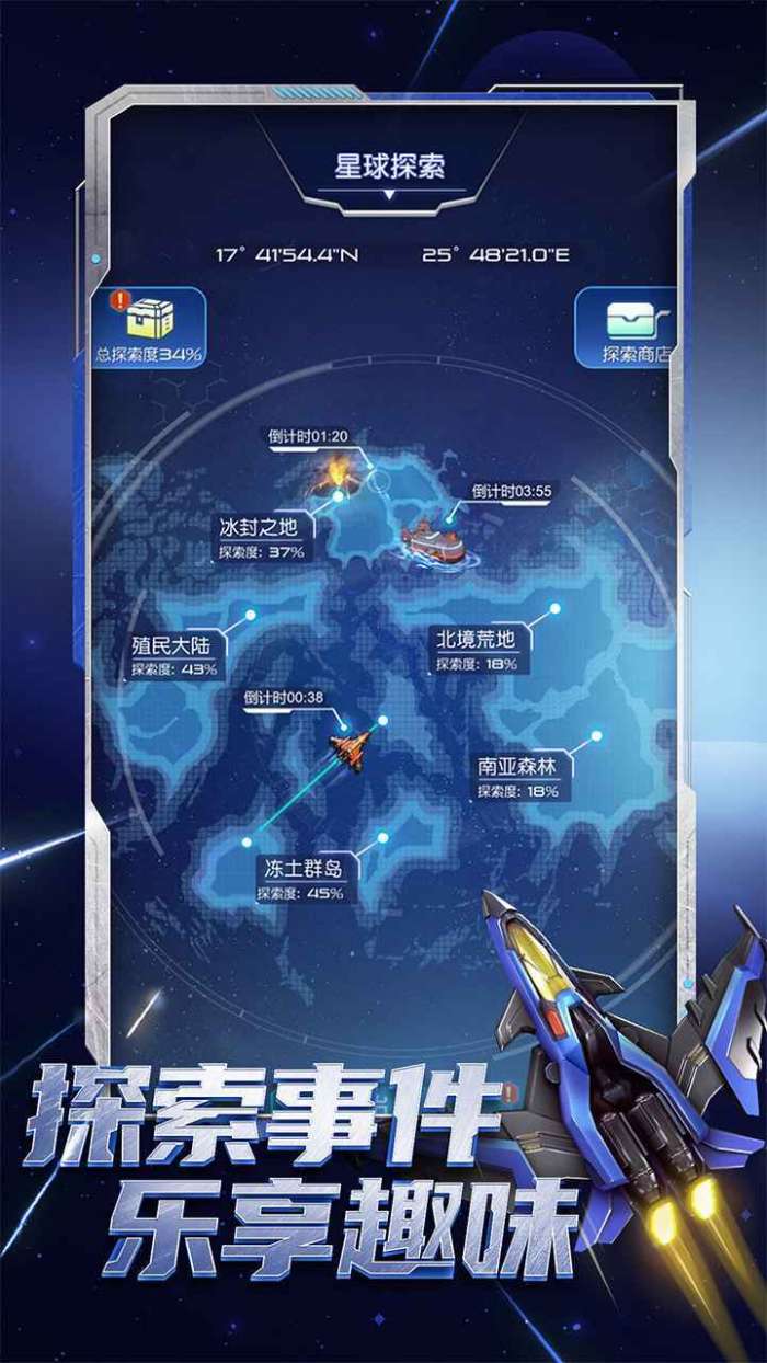 逆空使命无限金币版截图