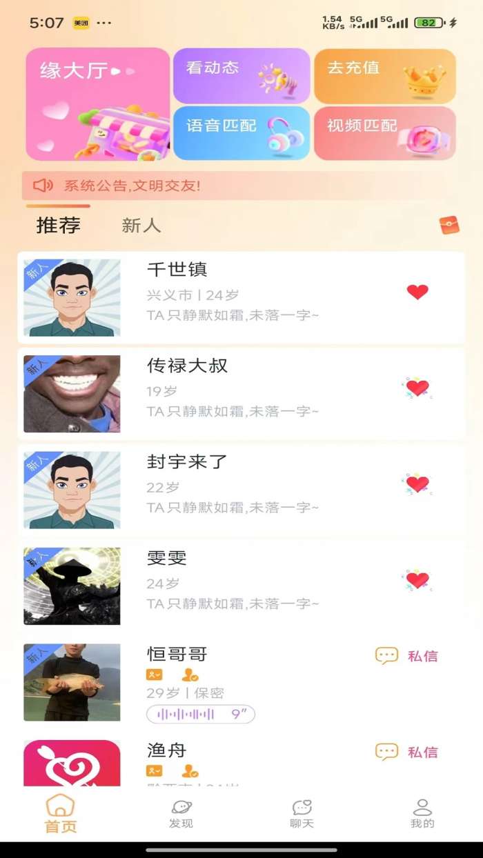 城遇截图