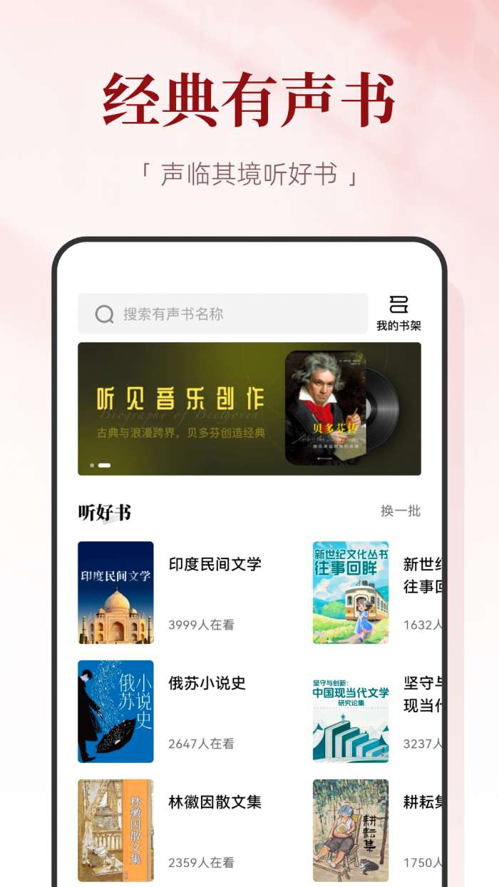红提闲阅截图