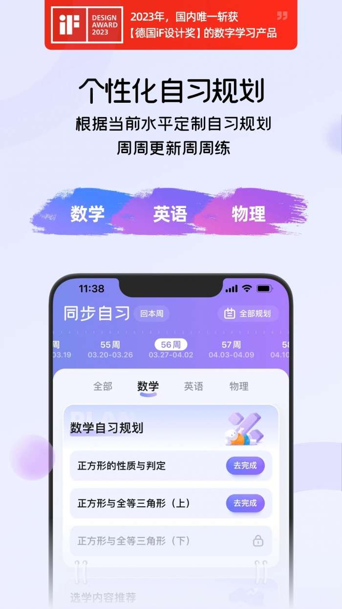 海豚自习馆截图