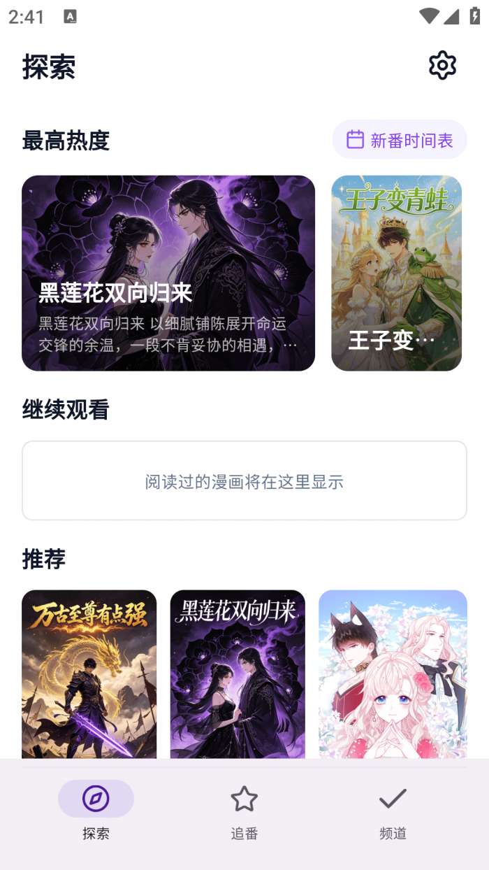 animeko乐园截图