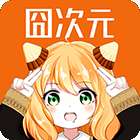 囧次元动漫app 无广告最新版 v1.5.7.5