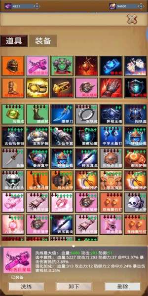 我的宠物很灵性游戏截图