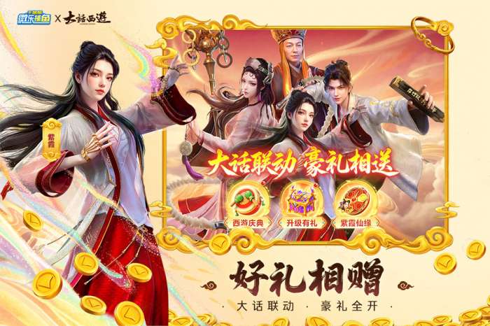 微乐捕鱼千炮版截图