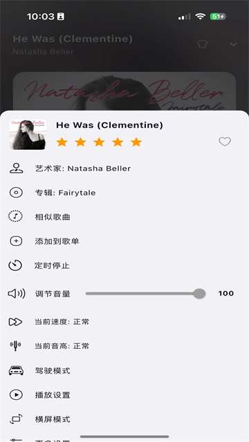 箭头音乐 app官方版截图