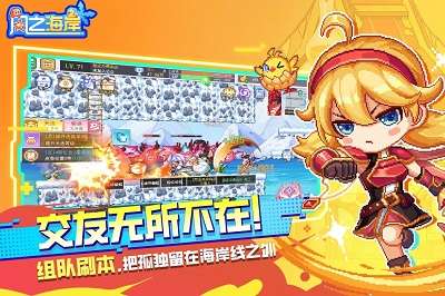 风之海岸截图