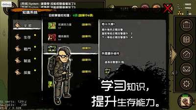 求生之旅：生存沙盒 单机版截图