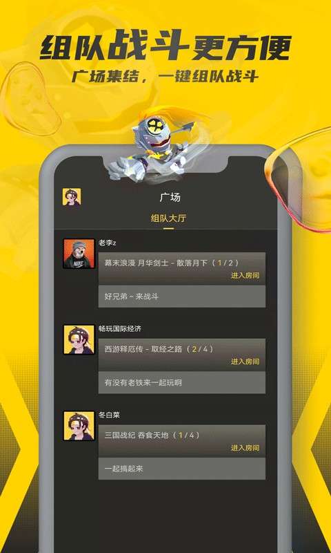 畅玩空间 免费安卓版截图
