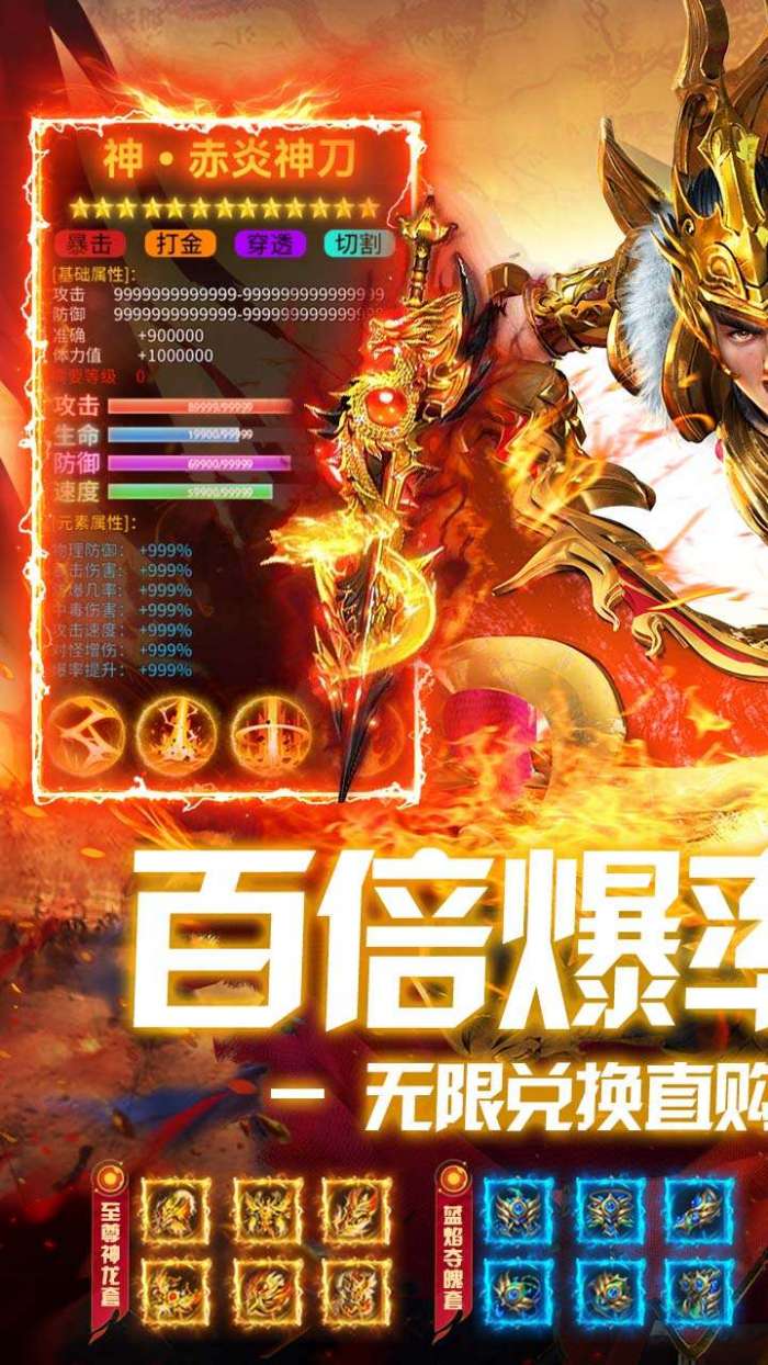 出击吧师兄（百倍爆率打金版）截图