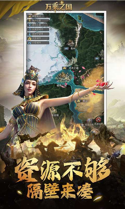 万乘之国(高爆打金版)截图