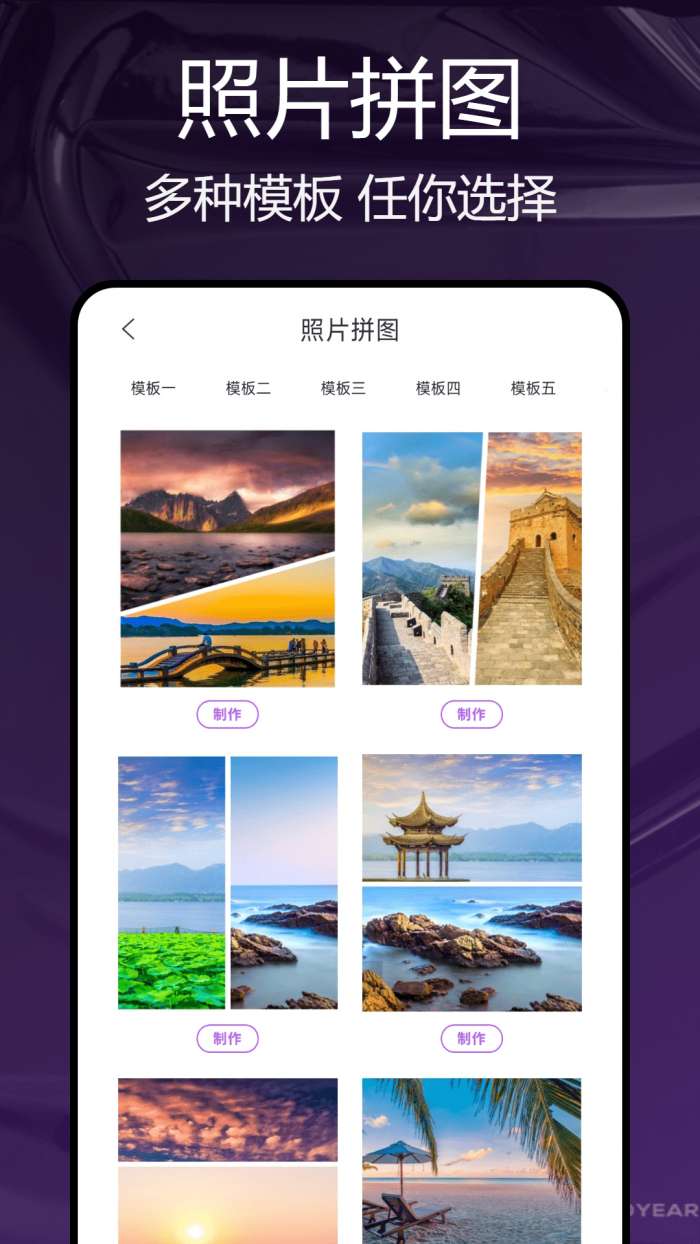 小熊猫辅助助手 最新版截图