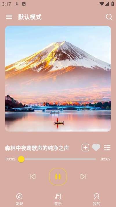 音乐宝盒 官方正版截图