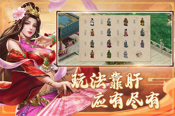 三国戏赵云传 官网版截图