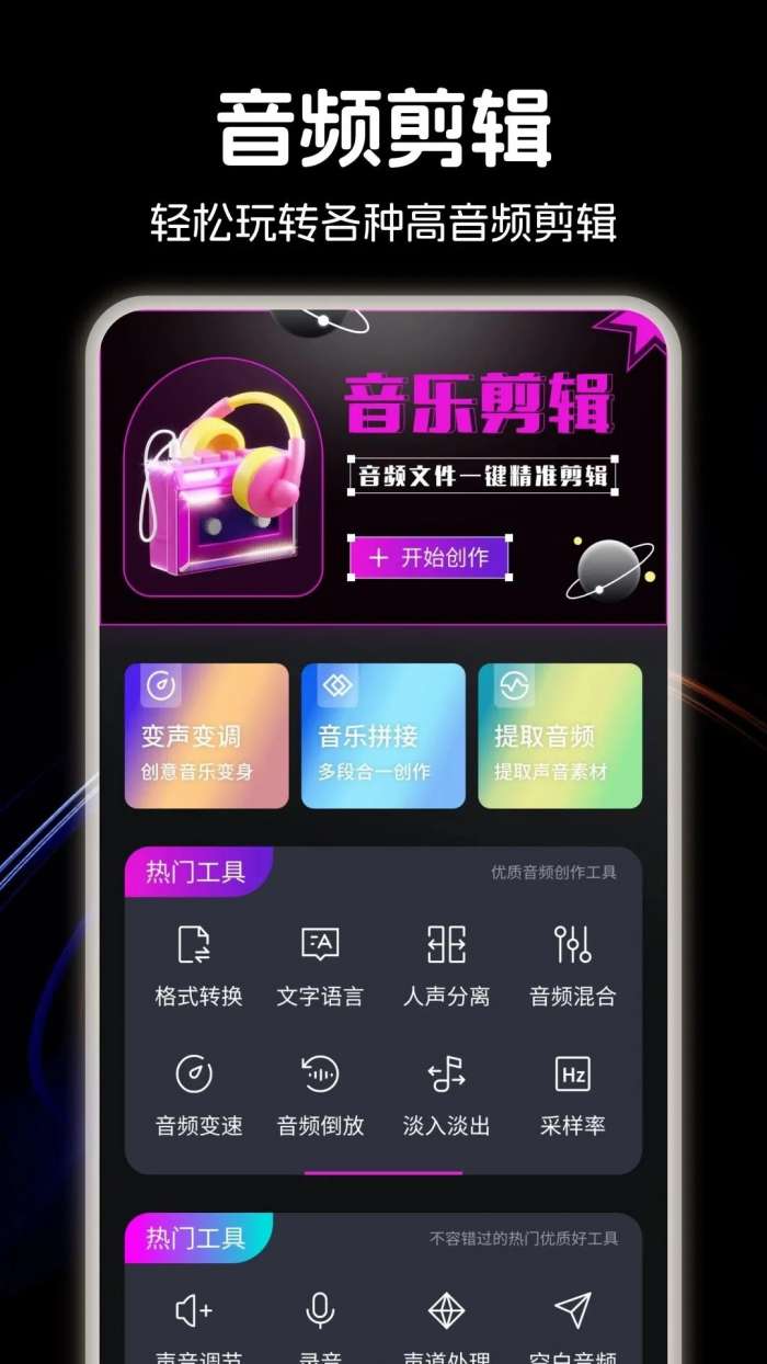 音乐适配 平替版截图