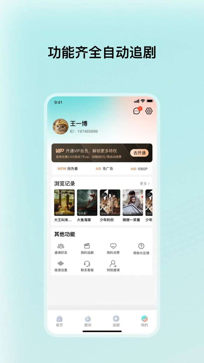 和映剧场 官网版截图