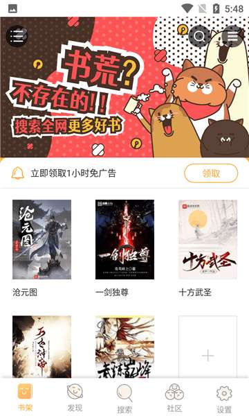 飘香书院 在线阅读手机版阅读器截图