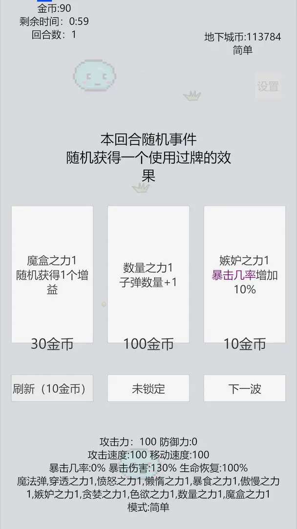 萌萌地下城2 无广告版截图