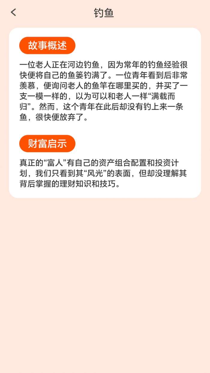 攒金小达人截图