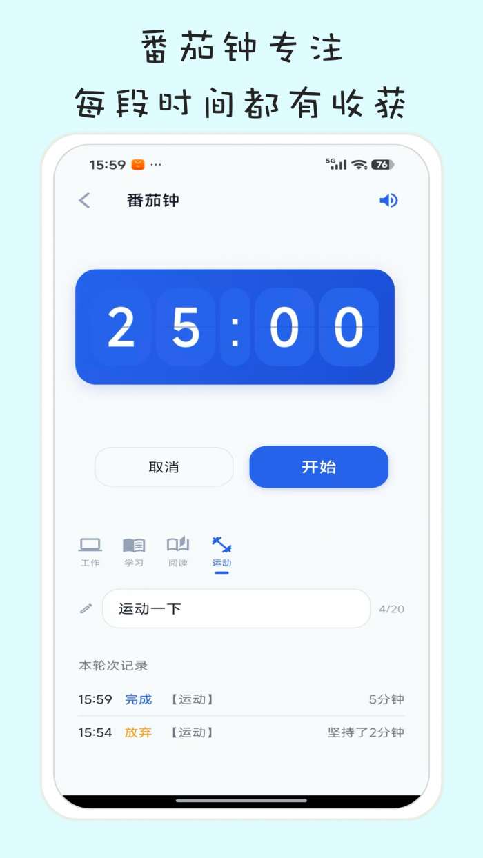 习惯清单软件截图
