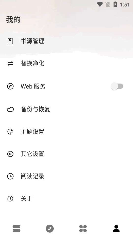 瓜子阅读 最新去广告版截图