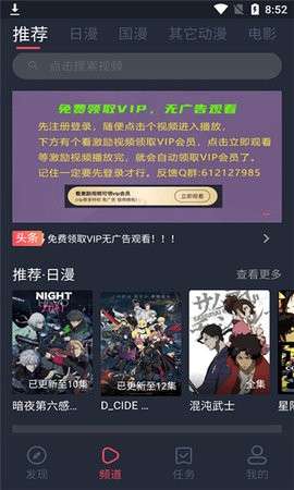 当鸟动漫 免费无删减版截图