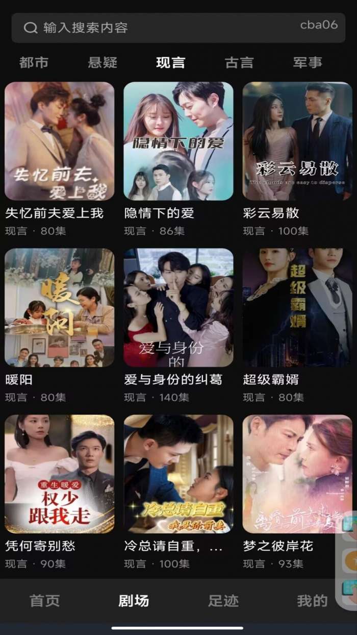 糖果免费短剧截图