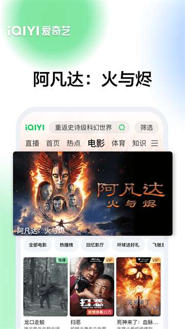 爱奇艺 电视剧大全在线观看免费版截图