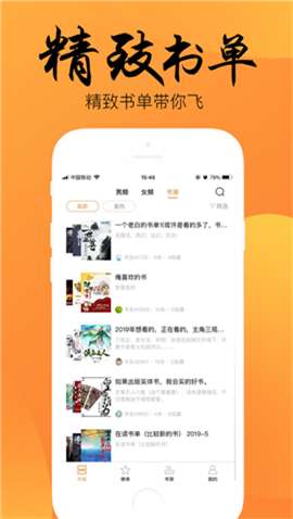 嘿嘿小说 安卓版截图