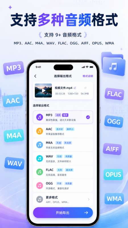 极速音频转换器截图