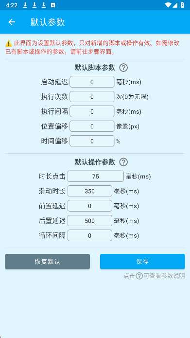 龙少点击器 免卡密版截图