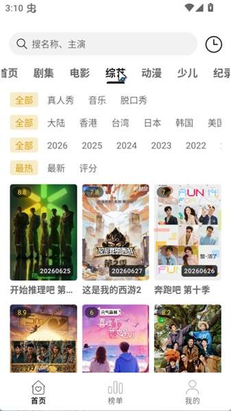 云帧享 2026最新版截图