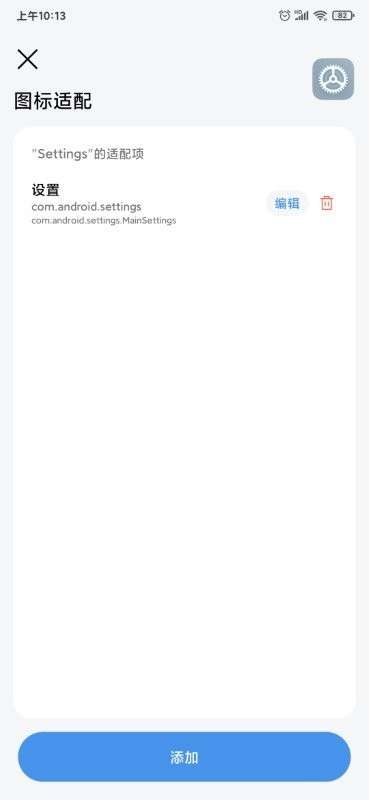 做你的图标包 官网版截图