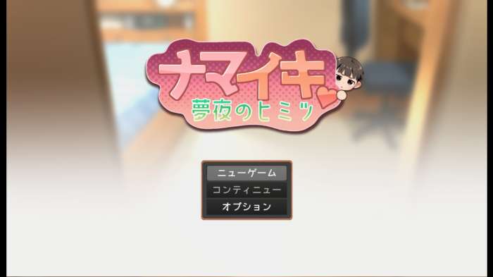 Namaiki 安卓版截图