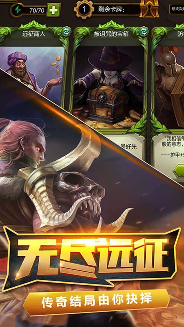 火炬之光移动版截图