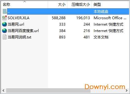 solver.xla程序截图