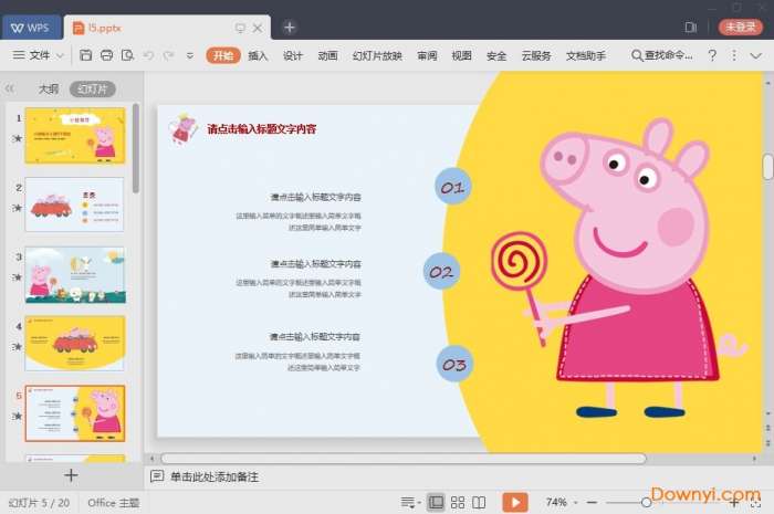 小猪佩奇免费ppt模板截图