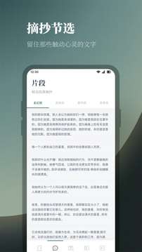 追书大全 手机版官网入口截图