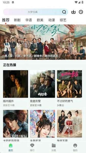 赤兔追剧 免费下载官网截图