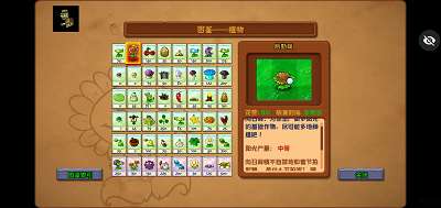 植物大战僵尸抗日版截图
