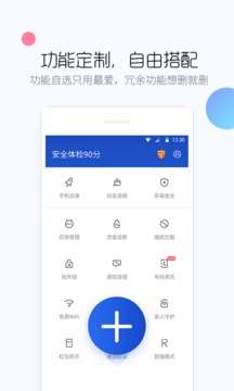 百度手机卫士 隐私保护专版截图