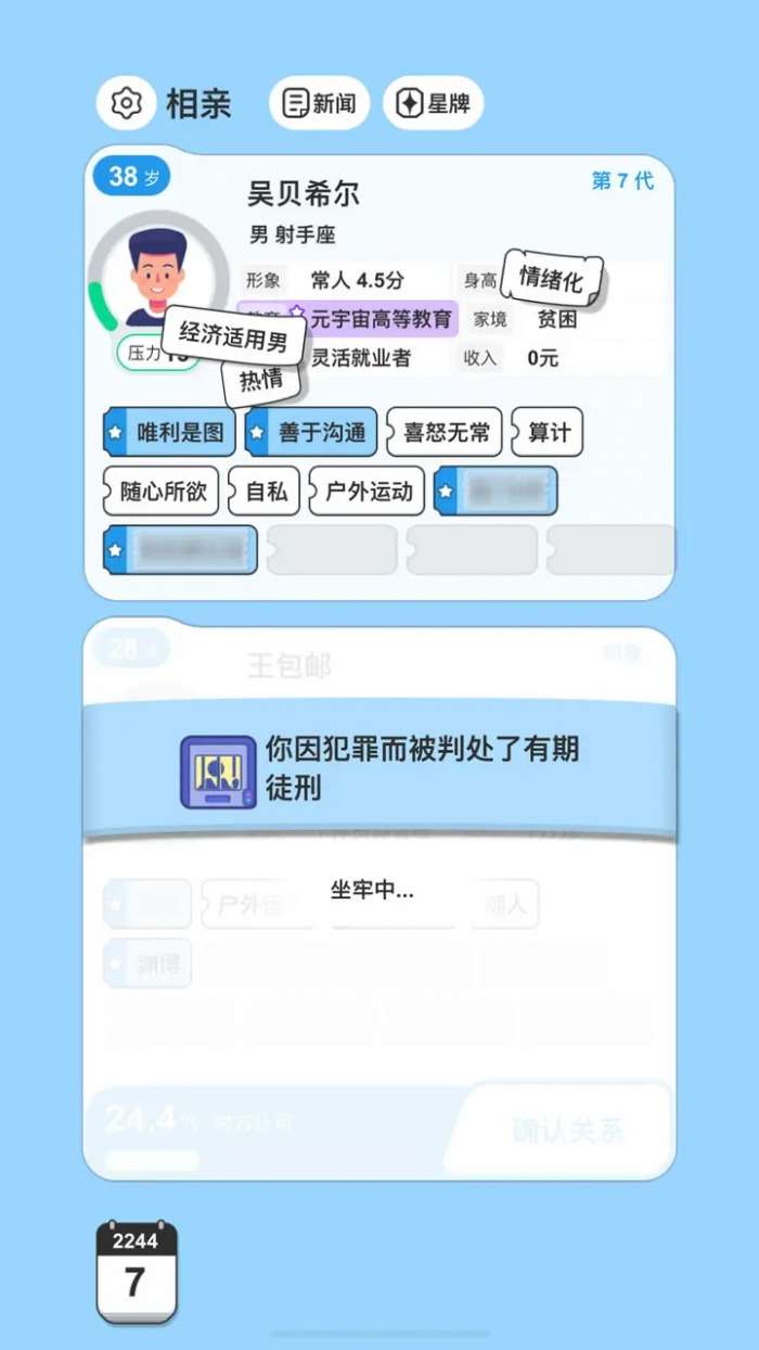 纸上谈亲截图