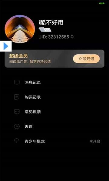 可乐漫画 下拉式免费观看截图
