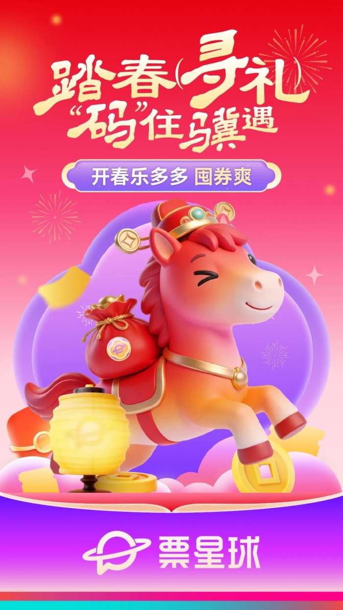 票星球 最新版本截图