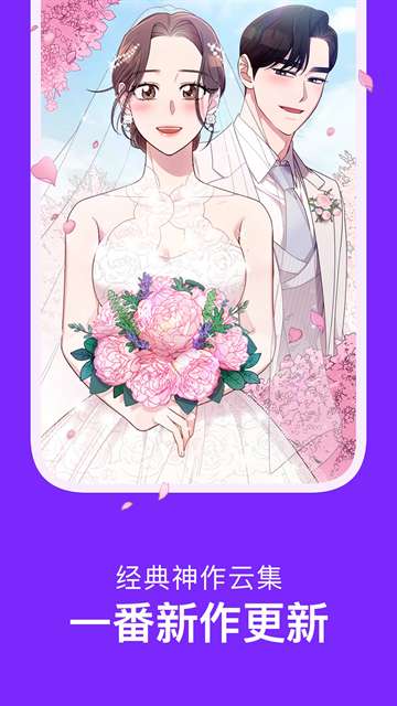 咚漫漫画 app官方最新版截图