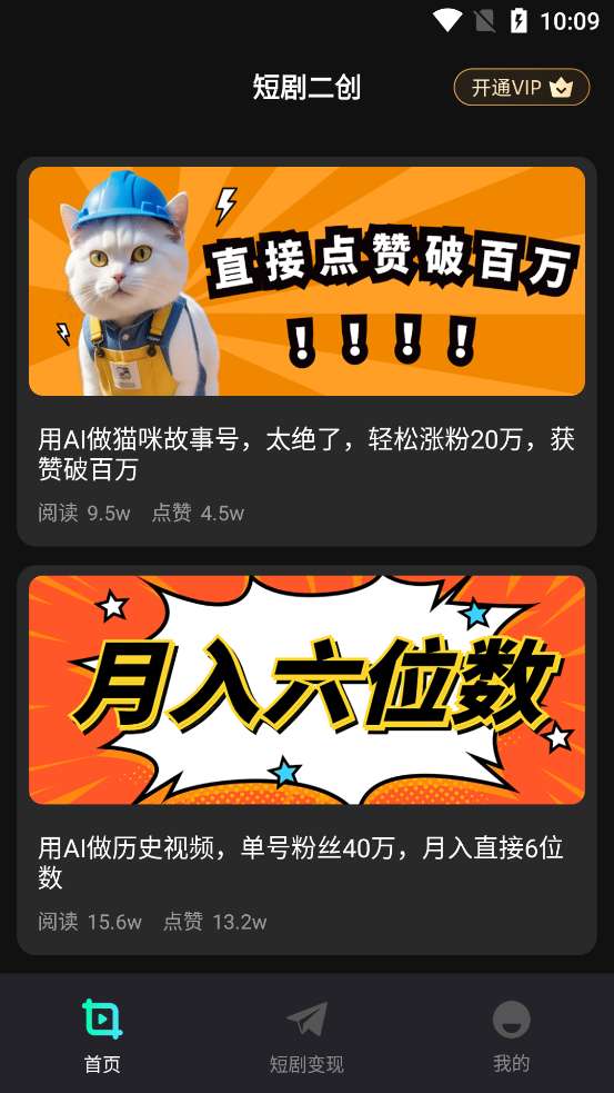 短剧快剪截图